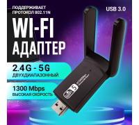 Wi-Fi-адаптер 5 ГГц / 2.4 ГГц , усилитель wifi сигнала
