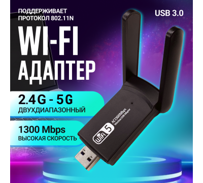 Фото Wi-Fi-адаптер 5 ГГц / 2.4 ГГц , усилитель wifi сигнала 