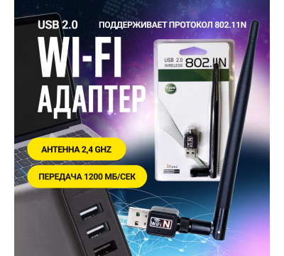 Фото Wi-Fi-адаптер 1200 мб/с 2.4G/Wi-Fi модуль / Адаптер для компьютеров и ноутбуков 