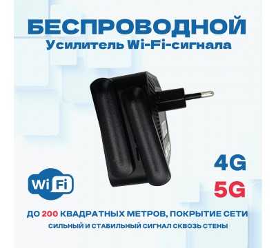 Усилитель Wi-Fi-сигнала, репитер wifi 1200Mbps 5Ghz 2.4Ghz повторитель WIFI сигнала 4 антенны №2