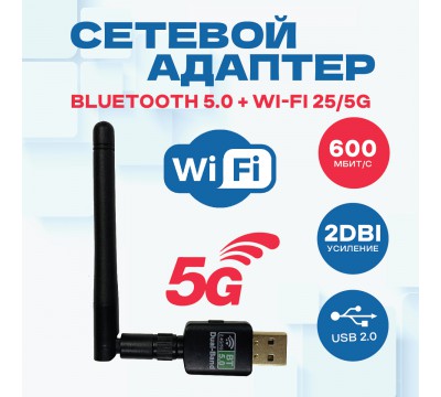 Фото Bluetooth 5.0 и Wi-Fi 2.5/5G USB двухдиапазонный адаптер для компьютера 