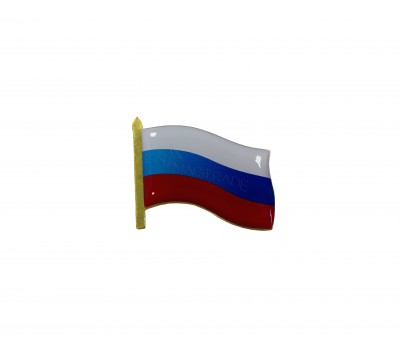 Фото Значок из латуни на цанге "Флаг России" 