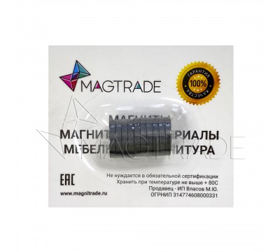 Фото Ферритовый магнит Magtrade, диск 20х3 мм, комплект 10 шт. 