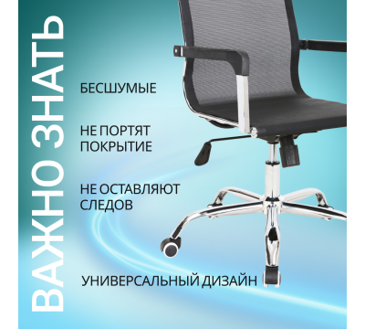 Колеса прорезиненные для офисных кресел и стульев мастеров №4