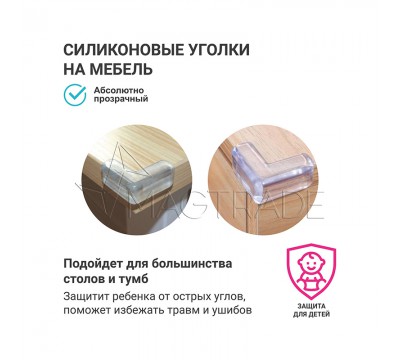 Силиконовые защитные накладки на углы мебели, 40х40мм, цвет прозрачный, 4шт №3