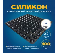 Самоклеящиеся антиударные накладки для мебели (Силиконовый демпфер), D-6мм, 100 шт, форма круг - чёрный