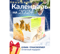 Календарь-трансформер Котики, Настольный календарь на 2024 год, кубик антистресс 80мм