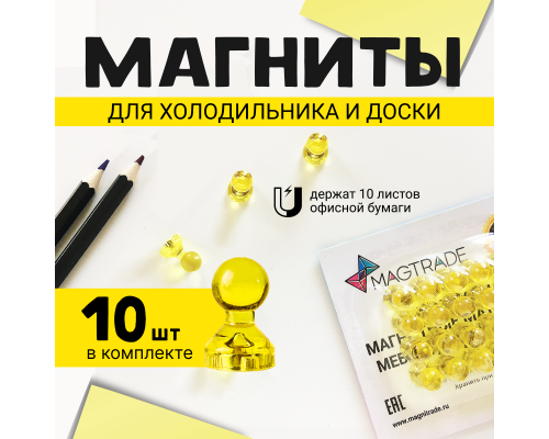 Неодимовый прозрачный магнит для магнитной доски Пешка Magtrade 15х21 мм, желтый, 10 шт.