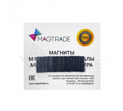 Фото Неодимовый магнит прямоугольник 20х6х2 мм, black, комплект 30 шт, Magtrade 