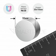 Неодимовый магнит диск 30х10 мм
