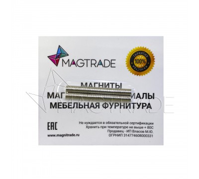 Фото Неодимовый магнит диск 5х1 мм, комплект 100 шт, Magtrade 