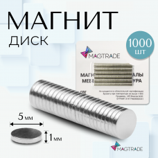 Неодимовый магнит диск 5х1 мм, комплект 1000 шт, Magtrade