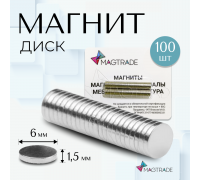 Магнит диск 6х1,5 мм - комплект 100 шт. Magtrade, магнитное крепление для сувенирной продукции, детских поделок