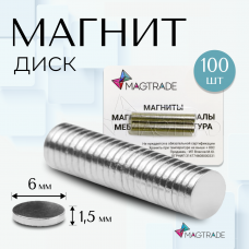 Магнит диск 6х1,5 мм - комплект 100 шт. Magtrade, магнитное крепление для сувенирной продукции, детских поделок