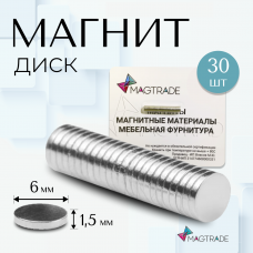 Магнит диск 6х1,5 мм - комплект 30 шт. Magtrade, магнитное крепление для сувенирной продукции, детских поделок
