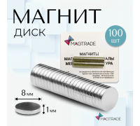 Неодимовый магнит диск 8x1 мм, комплект 100 шт, Magtrade