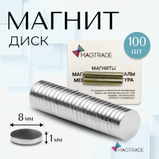 Неодимовый магнит диск 8x1 мм, комплект 100 шт, Magtrade