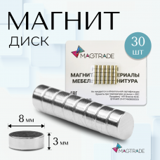 Магнит диск 8х3 мм - комплект 30 шт, Magtrade