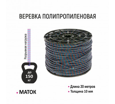 Фото Веревка, шнур вязаный 10 мм Magtrade (для поискового магнита), длина 20 м 