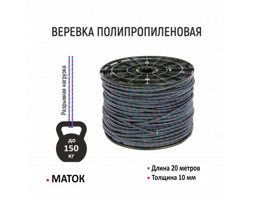 Веревка, шнур вязаный 10 мм Magtrade (для поискового магнита), длина 20 м