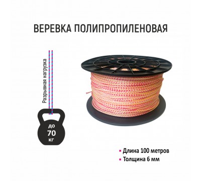Фото Веревка, шнур вязаный 6мм Magtrade (для поискового магнита), длина 100м 