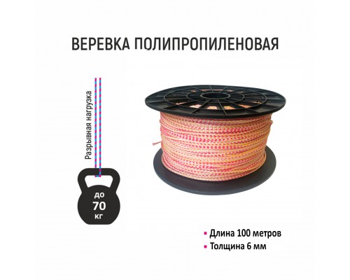 Веревка, шнур вязаный 6мм Magtrade (для поискового магнита), длина 100м