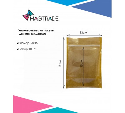 Крафт пакеты дой пак MAGTRADE 13х15 см, крафт/прозрачный, 10шт №1