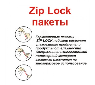 Пакет Zip Lock, 7*10 см, с полосой, упаковка 100 штук №2