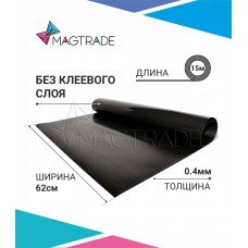 Магнитный винил Magtrade без клеевого слоя 0.62 x 15 м, толщина 0.4 мм