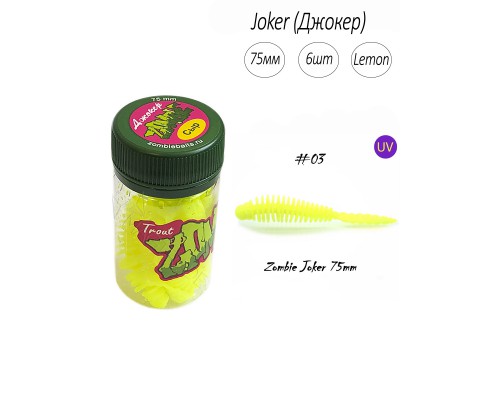Силиконовая приманка для рыбалки, мягкая приманка для ловли форели, Joker (Джокер) 75 мм, 6шт, Запах сыр, Lemon (лимон)