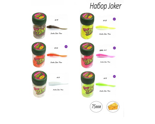 Набор силиконовых приманок для рыбалки, Joker (Джокер) 75 мм, 6шт, Запах сыр, Набор 6 видов цвета